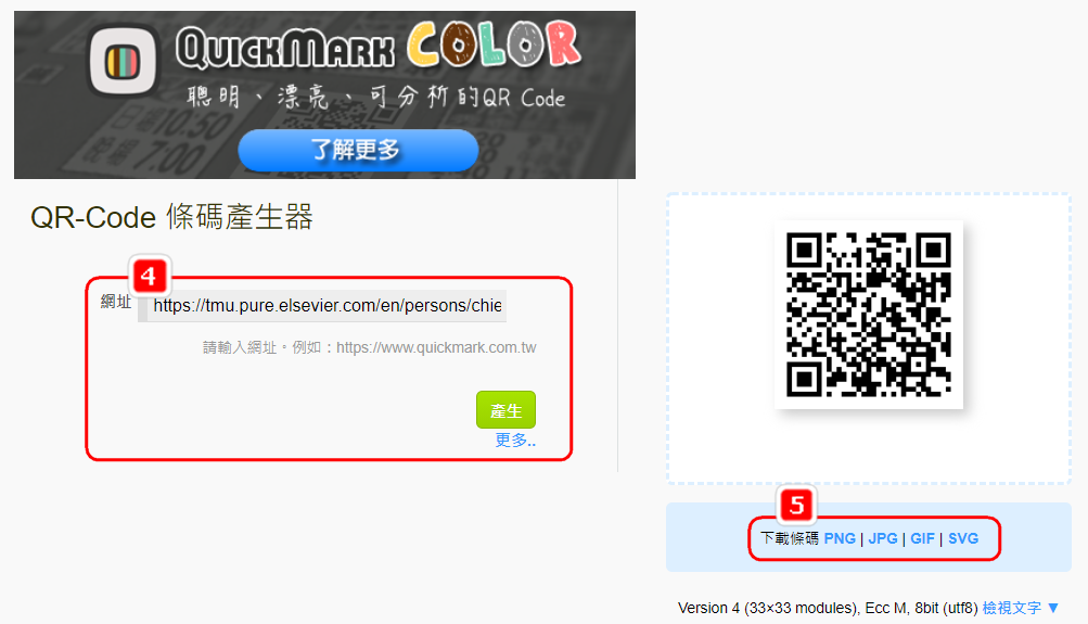 Create TMU hub QR Code 3