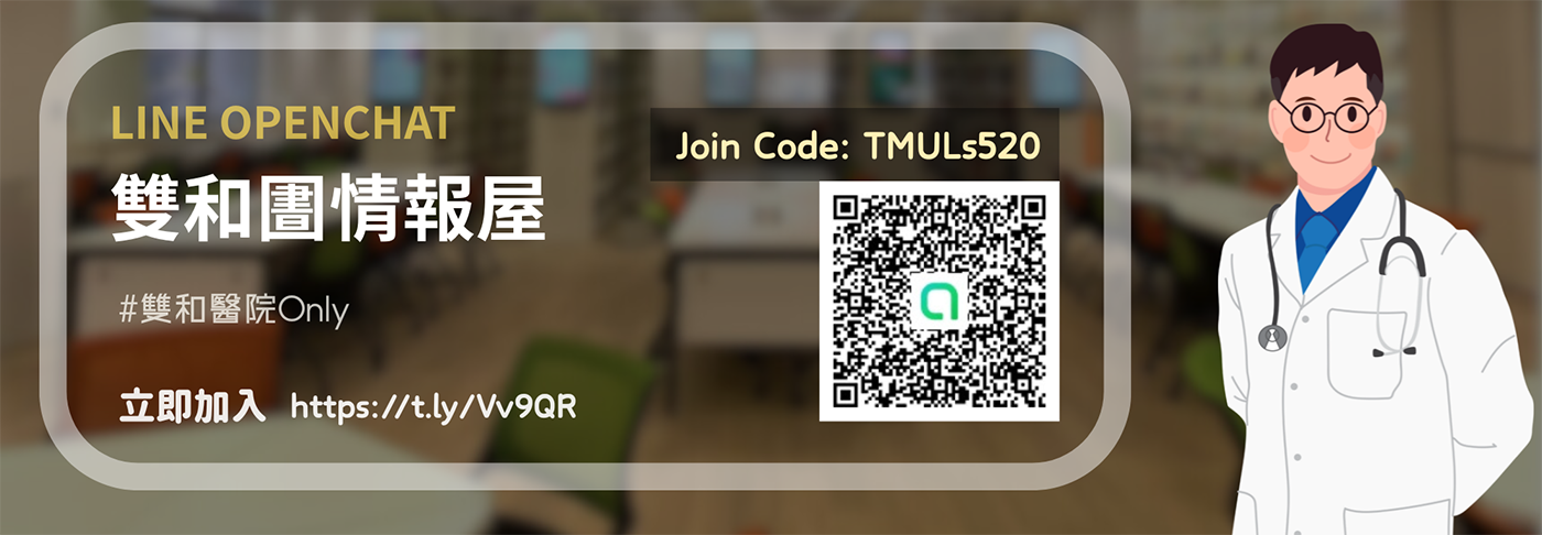 雙和圕情報屋