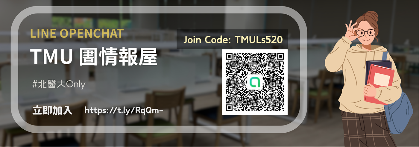 TMU 圕情報屋