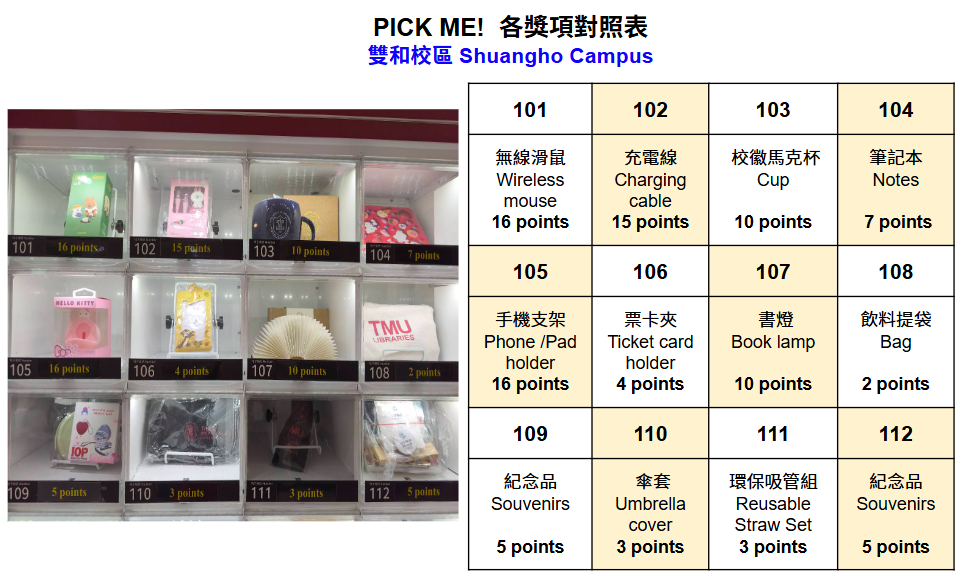Pick Me! rewards (SH)