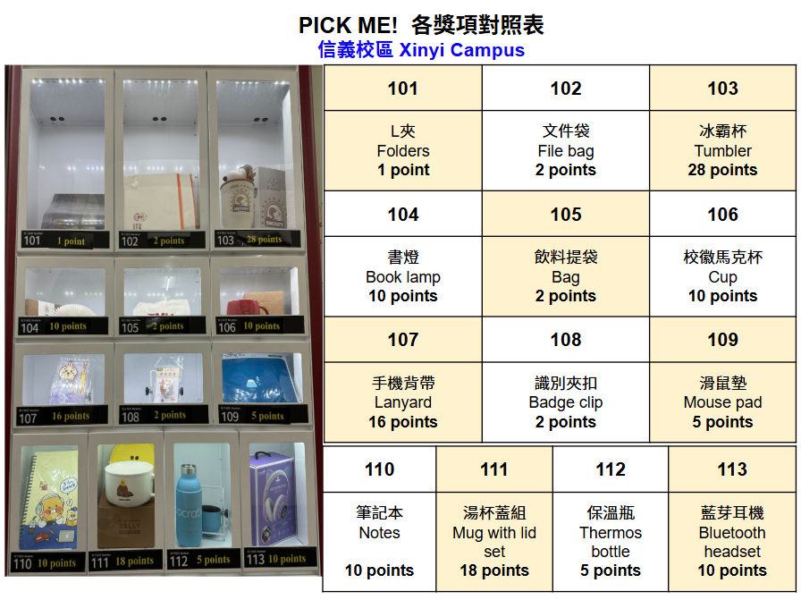 Pick Me! rewards