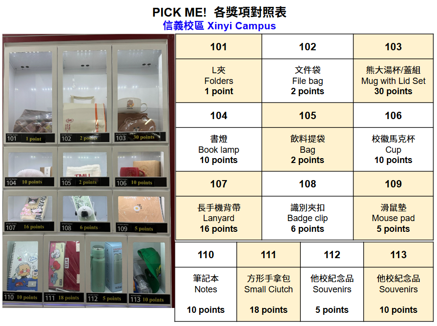 Pick Me! rewards