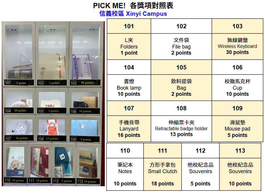 Pick Me! rewards
