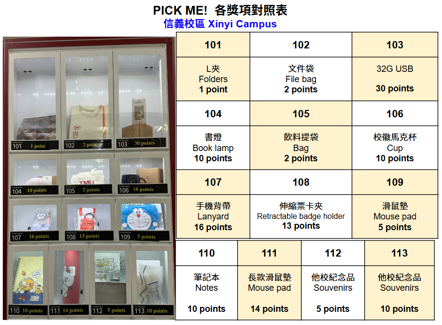 Pick Me! rewards