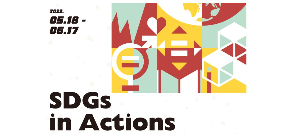 SDGs in Acvtion